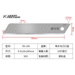 Лезвия для строительного ножа 18 мм мелкосегментные Woodpecker FD-J09 серые