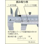 Штангенциркуль механический SHINWA 150 мм нониусный