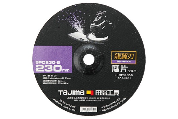 Зачисний диск по металу TAJIMA PRO+ XH-SPO 230х6х22.2 мм