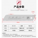 Лезвия для ножа 25 мм нержавеющие Woodpecker серые 10шт FD-S70