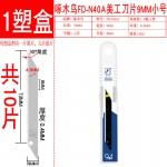 Лезвия для ножа 9 мм угол 30° Woodpecker серые 10шт FD-N40A