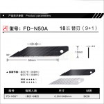 Лезвия для ножа 18 мм Woodpecker FD-N50A серые 30° 10шт