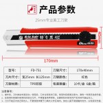 Нож строительный 25 мм Woodpecker FD-751 винтовой фиксатор
