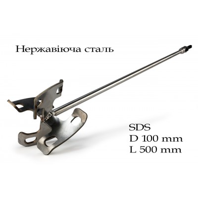 Насадка вінчик для міксера SDS Ø100х600 мм нерж. сталь