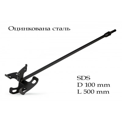 Насадка вінчик для міксера SDS Ø100х600 мм оцинкована