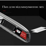 Ніж канцелярський 9 мм 30° для точних робіт автофіксатор SDI 3005C