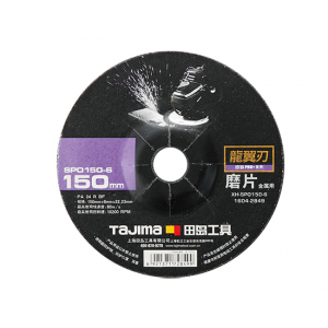 Зачистной диск по металлу Tajima PRO+  XH-SPO150-6 150 х 6 х 22,2 мм