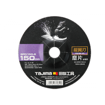 Зачисний диск по металу Tajima PRO+  XH-SPO150-6 150 х 6 х 22,2 мм