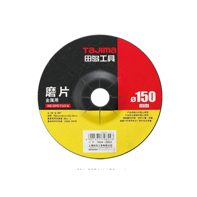 Зачисний диск по металу Tajima PRO XB-SPO150-6 150 х 6 х 22,2 мм