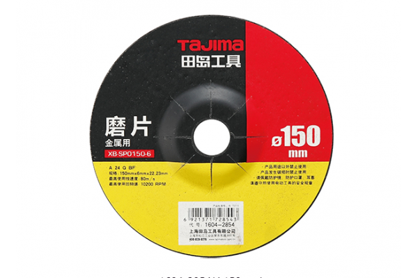 Зачисний диск по металу Tajima PRO XB-SPO150-6 150 х 6 х 22,2 мм