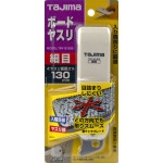 Рашпиль для гипсокартона TAJIMA TBY-S130S мелкий зуб